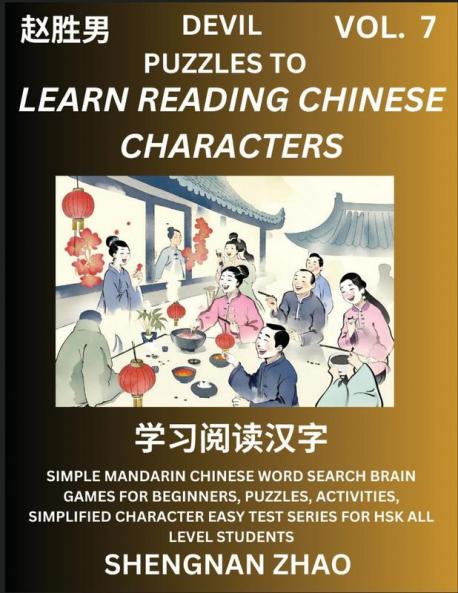 Devil Puzzles to Read Chinese Characters (Part 7) - Easy Mandarin Chinese Word Search Brain Games for Beginners Puzzles Activities Simplified Character Easy Test Series for HSK All Level Students