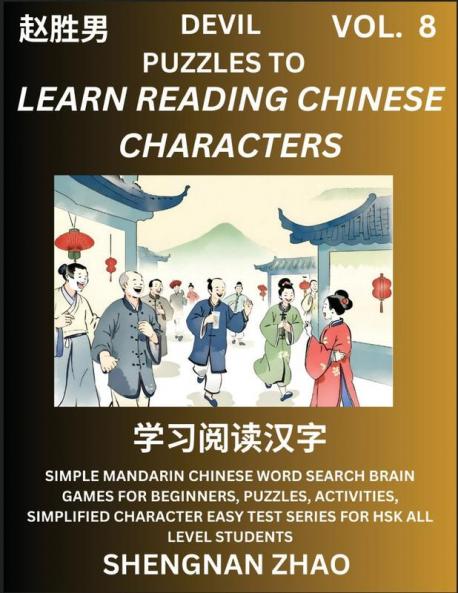 Devil Puzzles to Read Chinese Characters (Part 8) - Easy Mandarin Chinese Word Search Brain Games for Beginners Puzzles Activities Simplified Character Easy Test Series for HSK All Level Students