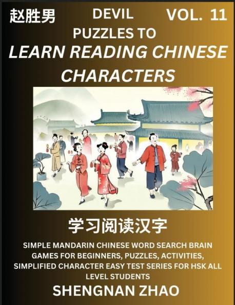 Devil Puzzles to Read Chinese Characters (Part 11) - Easy Mandarin Chinese Word Search Brain Games for Beginners Puzzles Activities Simplified Character Easy Test Series for HSK All Level Students