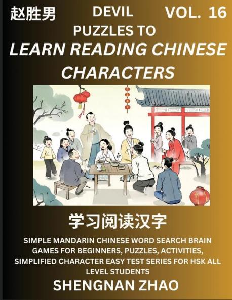 Devil Puzzles to Read Chinese Characters (Part 16) - Easy Mandarin Chinese Word Search Brain Games for Beginners Puzzles Activities Simplified Character Easy Test Series for HSK All Level Students
