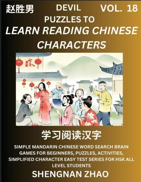 Devil Puzzles to Read Chinese Characters (Part 18) - Easy Mandarin Chinese Word Search Brain Games for Beginners Puzzles Activities Simplified Character Easy Test Series for HSK All Level Students