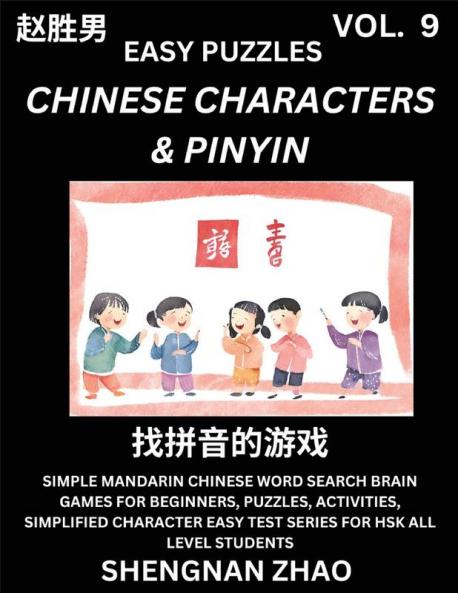 Chinese Characters & Pinyin (Part 9) - Easy Mandarin Chinese Character Search Brain Games for Beginners Puzzles Activities Simplified Character Easy Test Series for HSK All Level Students