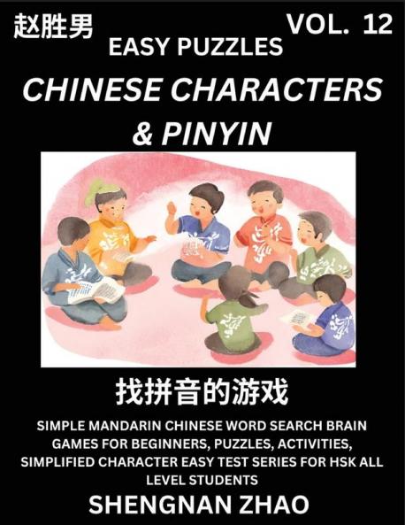 Chinese Characters & Pinyin (Part 12) - Easy Mandarin Chinese Character Search Brain Games for Beginners Puzzles Activities Simplified Character Easy Test Series for HSK All Level Students