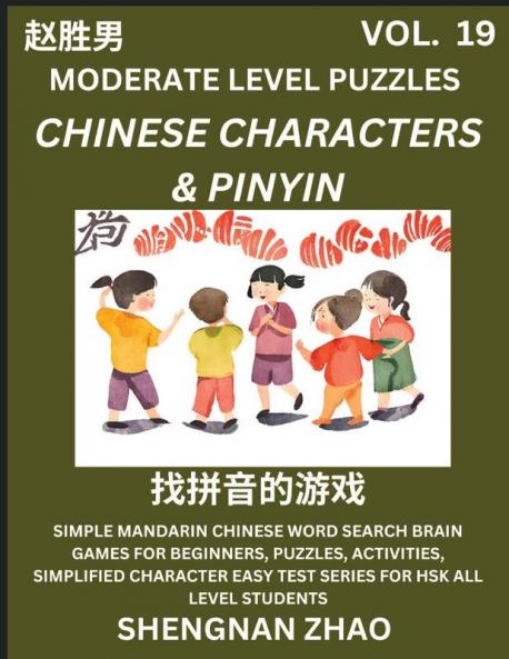 Chinese Characters & Pinyin Games (Part 19) - Easy Mandarin Chinese Character Search Brain Games for Beginners Puzzles Activities Simplified Character Easy Test Series for HSK All Level Students