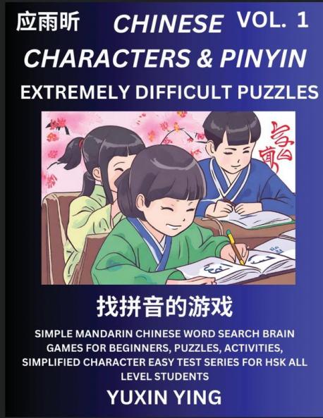 Extremely Difficult Level Chinese Characters & Pinyin (Part 1) -Mandarin Chinese Character Search Brain Games for Beginners Puzzles Activities Simplified Character Easy Test Series for HSK All Level Students
