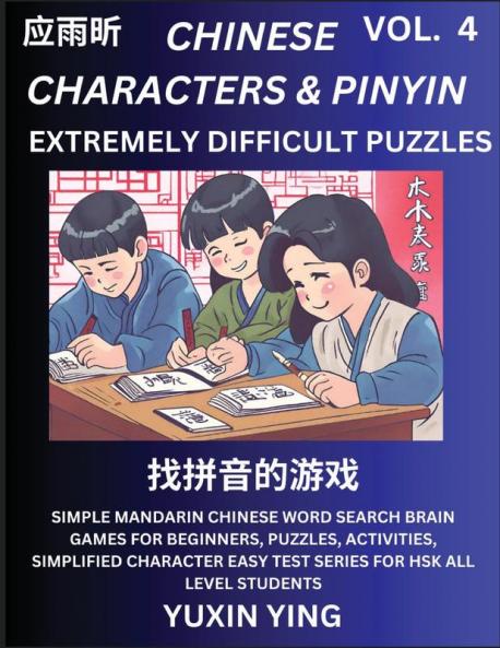 Extremely Difficult Level Chinese Characters & Pinyin (Part 4) -Mandarin Chinese Character Search Brain Games for Beginners Puzzles Activities Simplified Character Easy Test Series for HSK All Level Students