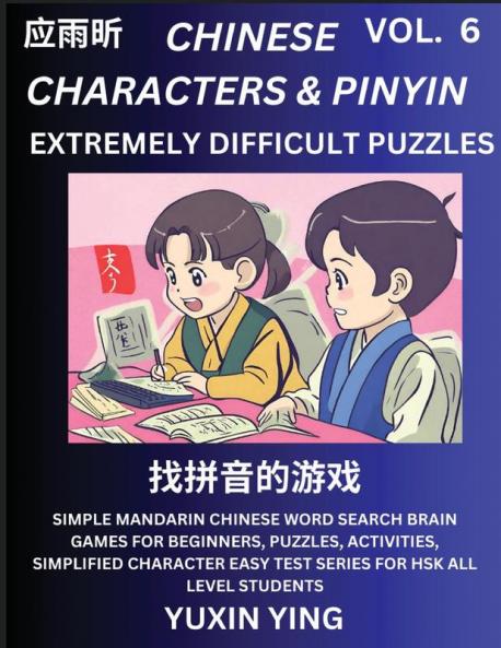 Extremely Difficult Level Chinese Characters & Pinyin (Part 6) -Mandarin Chinese Character Search Brain Games for Beginners Puzzles Activities Simplified Character Easy Test Series for HSK All Level Students