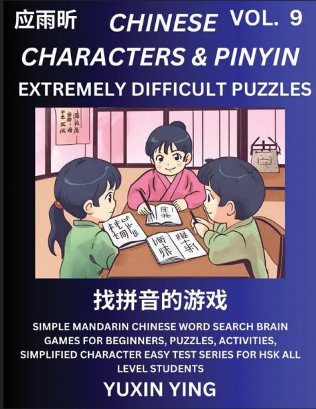 Extremely Difficult Level Chinese Characters & Pinyin (Part 9) -Mandarin Chinese Character Search Brain Games for Beginners Puzzles Activities Simplified Character Easy Test Series for HSK All Level Students