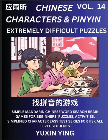 Extremely Difficult Level Chinese Characters & Pinyin (Part 14) -Mandarin Chinese Character Search Brain Games for Beginners Puzzles Activities Simplified Character Easy Test Series for HSK All Level Students