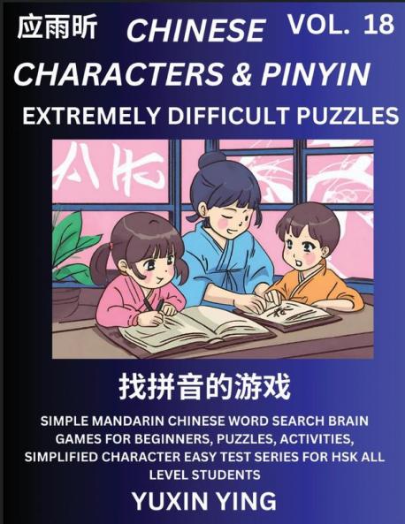 Extremely Difficult Level Chinese Characters & Pinyin (Part 18) -Mandarin Chinese Character Search Brain Games for Beginners Puzzles Activities Simplified Character Easy Test Series for HSK All Level Students