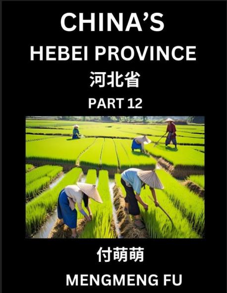 China's Hebei Province (Part 12)- Learn Chinese Characters Words Phrases with Chinese Names Surnames and Geography