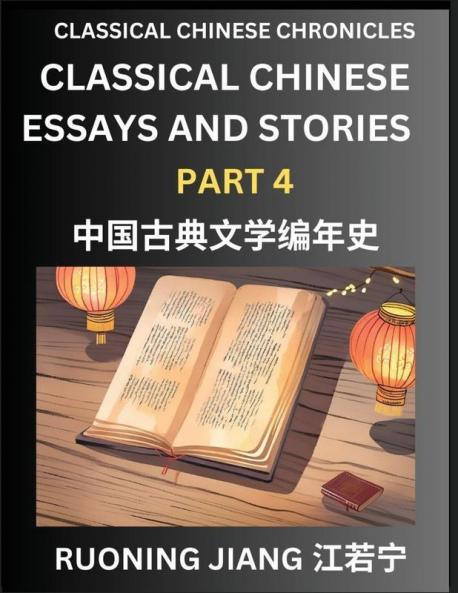 Classical Chinese Essays and Stories (Part 4)- Classical Chinese Chronicles Reading Interesting Wen Yan Wen Classical Style of Writing with Short Paragraphs and explanations; Learn Mandarin Chinese by Reading Classical Chinese Literature