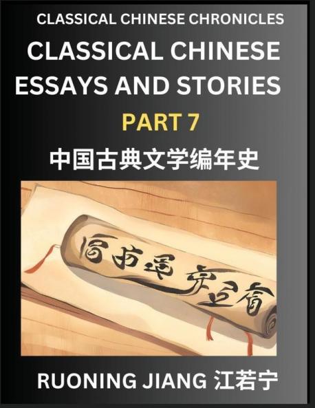 Classical Chinese Essays and Stories (Part 7)- Classical Chinese Chronicles Reading Interesting Wen Yan Wen Classical Style of Writing with Short Paragraphs and explanations; Learn Mandarin Chinese by Reading Classical Chinese Literature