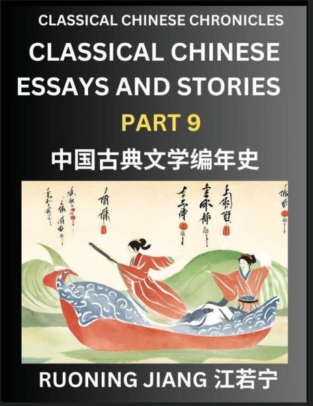 Classical Chinese Essays and Stories (Part 9)- Classical Chinese Chronicles Reading Interesting Wen Yan Wen Classical Style of Writing with Short Paragraphs and explanations; Learn Mandarin Chinese by Reading Classical Chinese Literature