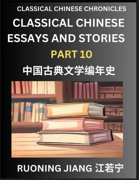 Classical Chinese Essays and Stories (Part 10)- Classical Chinese Chronicles Reading Interesting Wen Yan Wen Classical Style of Writing with Short Paragraphs and explanations; Learn Mandarin Chinese by Reading Classical Chinese Literature