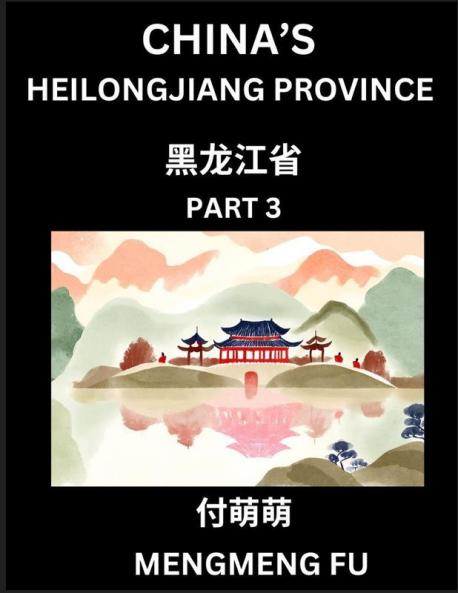 China's Heilongjiang Province (Part 3)- Learn Chinese Characters Words Phrases with Chinese Names Surnames and Geography