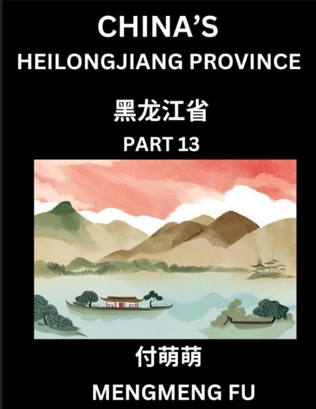 China's Heilongjiang Province (Part 13)- Learn Chinese Characters Words Phrases with Chinese Names Surnames and Geography