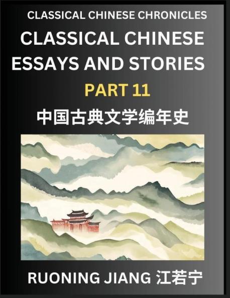 Classical Chinese Essays and Stories (Part 11)- Classical Chinese Chronicles Reading Interesting Wen Yan Wen Classical Style of Writing with Short Paragraphs and explanations; Learn Mandarin Chinese by Reading Classical Chinese Literature