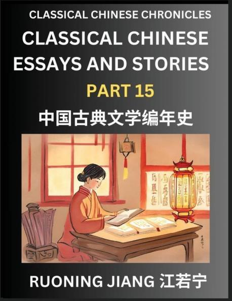 Classical Chinese Essays and Stories (Part 15)- Classical Chinese Chronicles Reading Interesting Wen Yan Wen Classical Style of Writing with Short Paragraphs and explanations; Learn Mandarin Chinese by Reading Classical Chinese Literature
