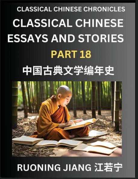 Classical Chinese Essays and Stories (Part 18)- Classical Chinese Chronicles Reading Interesting Wen Yan Wen Classical Style of Writing with Short Paragraphs and explanations; Learn Mandarin Chinese by Reading Classical Chinese Literature