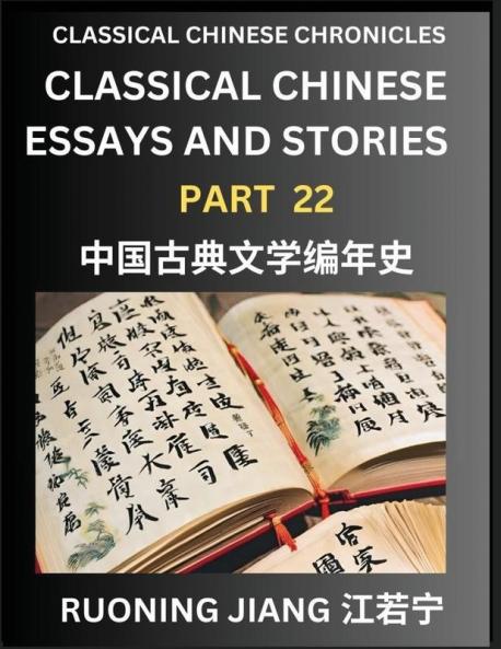 Classical Chinese Essays and Stories (Part 22)- Classical Chinese Chronicles Reading Interesting Wen Yan Wen Classical Style of Writing with Short Paragraphs and explanations; Learn Mandarin Chinese by Reading Classical Chinese Literature