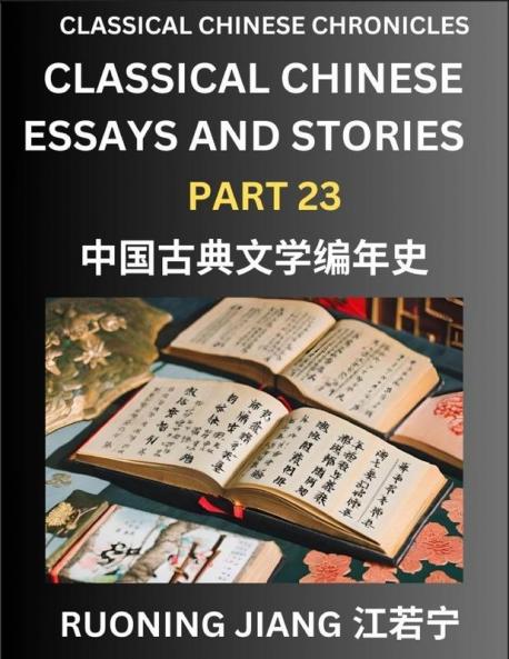 Classical Chinese Essays and Stories (Part 23)- Classical Chinese Chronicles Reading Interesting Wen Yan Wen Classical Style of Writing with Short Paragraphs and explanations; Learn Mandarin Chinese by Reading Classical Chinese Literature
