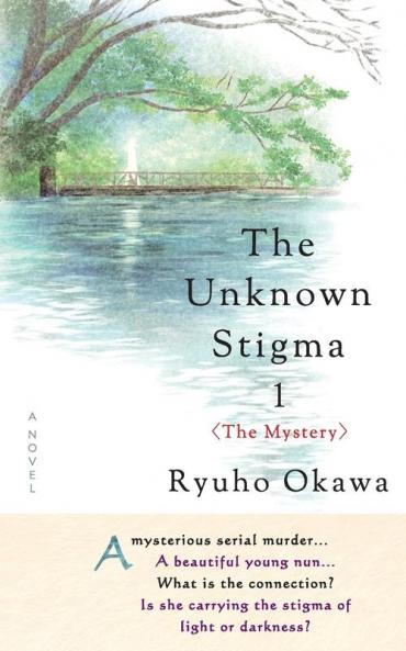 The Unknown Stigma 1 <The Mystery>
