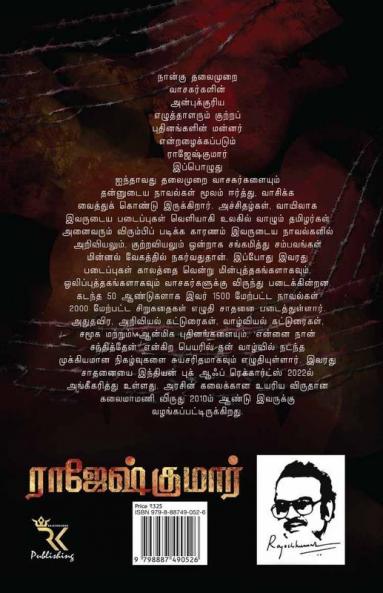 Amirtham Endraal Visham!