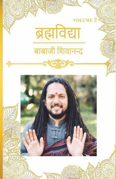 Brahmavidya | Volume 2 / ब्रह्मविद्या | Volume 2