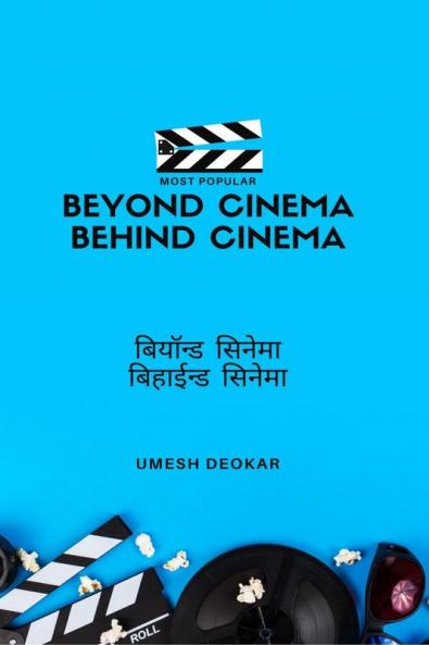 BEYOND CINEMA BEHIND CINEMA / बियॉन्ड सिनेमा बिहाईन्ड सिनेमा