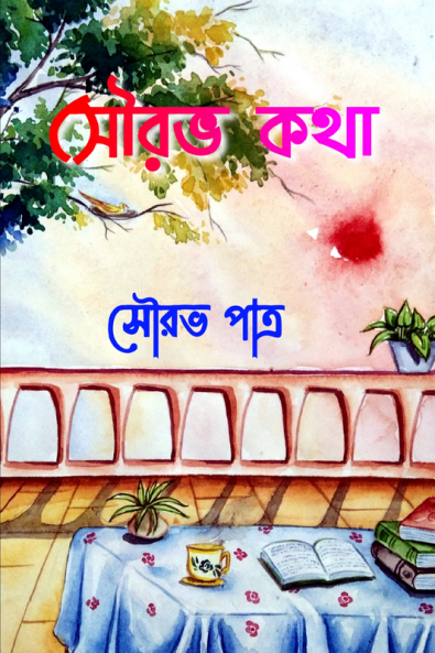 SOURAV KOTHA