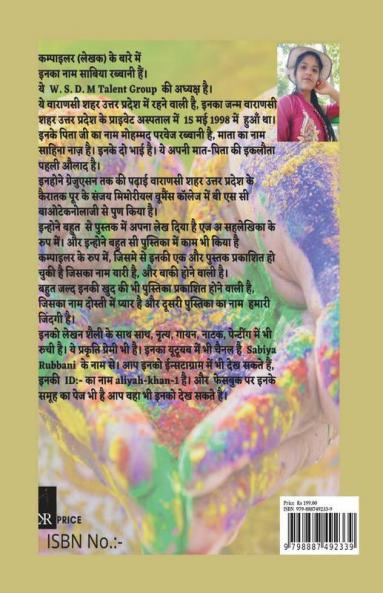 Holi: The Color Of Festival