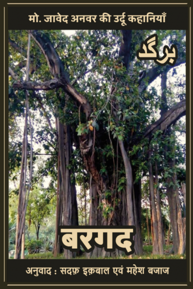 Bargad