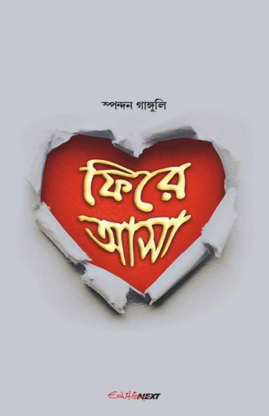 Phira Asha / ফিরে আসা: Bengali Novel