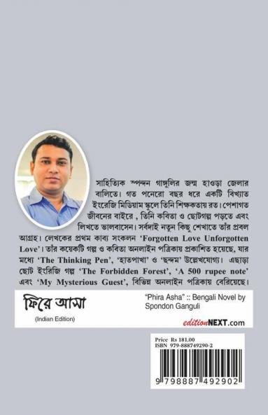 Phira Asha / ফিরে আসা: Bengali Novel