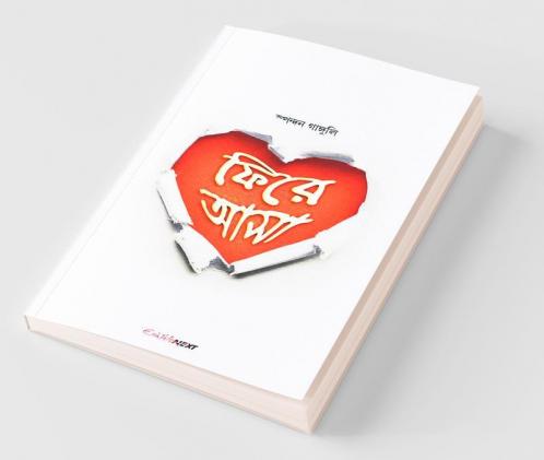 Phira Asha / ফিরে আসা: Bengali Novel