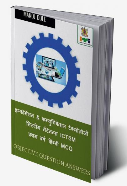 Information & Communication Technology System Maintenance ICTSM First Year MCQ / इन्फोर्मेशन & कम्युनिकेशन टेक्नोलोजी सिस्टीम मेंटेनन्स ICTSM प्रथम वर्ष हिंन्दी MCQ