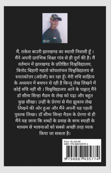 Aatm Chintan / आत्म चिन्तन