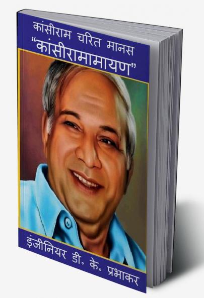Kansiram Charit Manas &quot;Kansiramayana&quot; / कांसीराम चरित मानस “कांसीरामामायण”