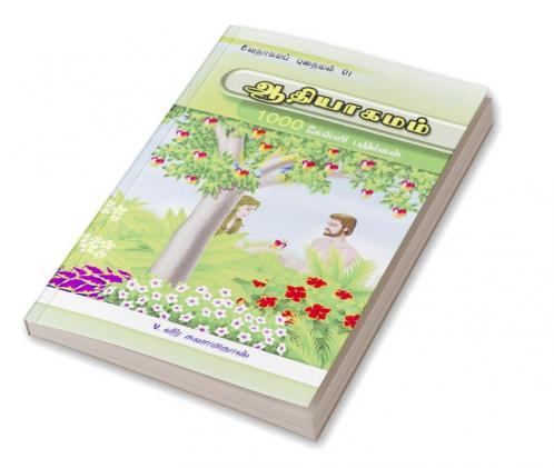 Genesis 1000 Question Answers / ஆதியாகமம் 1000 கேள்வி பதில்கள் : Aathiyagamam 1000 kelvi pathilgal