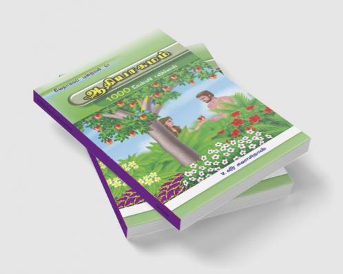 Genesis 1000 Question Answers / ஆதியாகமம் 1000 கேள்வி பதில்கள் : Aathiyagamam 1000 kelvi pathilgal