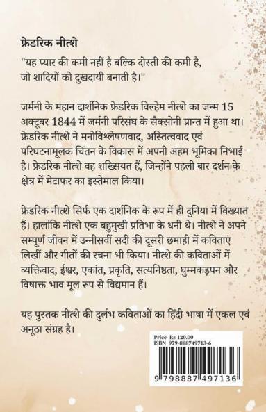 Patjhad / पतझड़