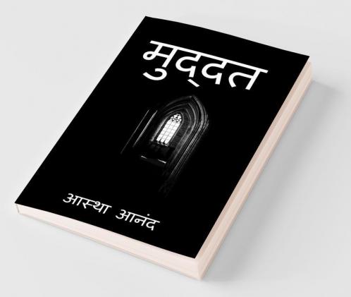 Muddat / मुद्दत