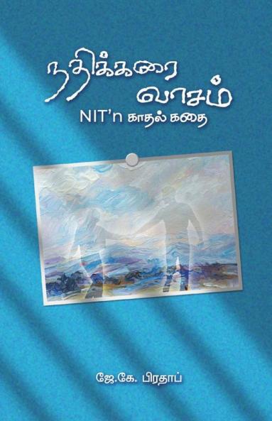 Nathikarai Vasam / நதிக்கரை வாசம் : Nit'N காதல் கதை