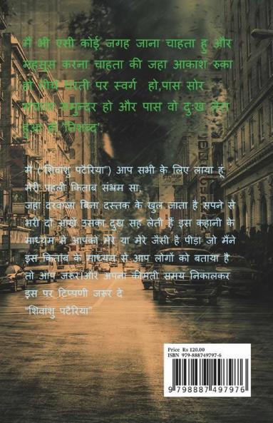 Delusional / संभ्रम सा