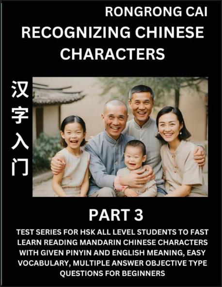 Recognizing Chinese Characters (Part 3) - Test Series for HSK All Level Students to Fast Learn Reading Mandarin Chinese Characters with Given Pinyin and English meaning Easy Vocabulary Multiple Answer Objective Type Questions for Beginners