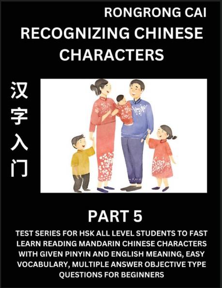 Recognizing Chinese Characters (Part 5) - Test Series for HSK All Level Students to Fast Learn Reading Mandarin Chinese Characters with Given Pinyin and English meaning Easy Vocabulary Multiple Answer Objective Type Questions for Beginners