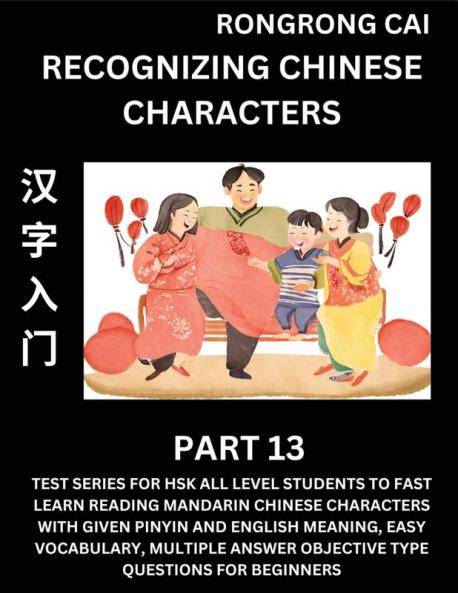 Recognizing Chinese Characters (Part 13) - Test Series for HSK All Level Students to Fast Learn Reading Mandarin Chinese Characters with Given Pinyin and English meaning Easy Vocabulary Multiple Answer Objective Type Questions for Beginners