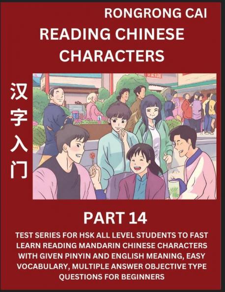 Reading Chinese Characters (Part 14) - Test Series for HSK All Level Students to Fast Learn Recognizing & Reading Mandarin Chinese Characters with Given Pinyin and English meaning Easy Vocabulary Moderate Level Multiple Answer Objective Type Questions f