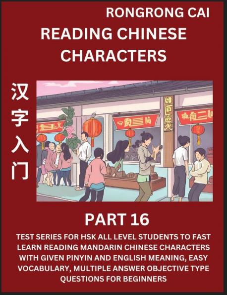Reading Chinese Characters (Part 16) - Test Series for HSK All Level Students to Fast Learn Recognizing & Reading Mandarin Chinese Characters with Given Pinyin and English meaning Easy Vocabulary Moderate Level Multiple Answer Objective Type Questions f